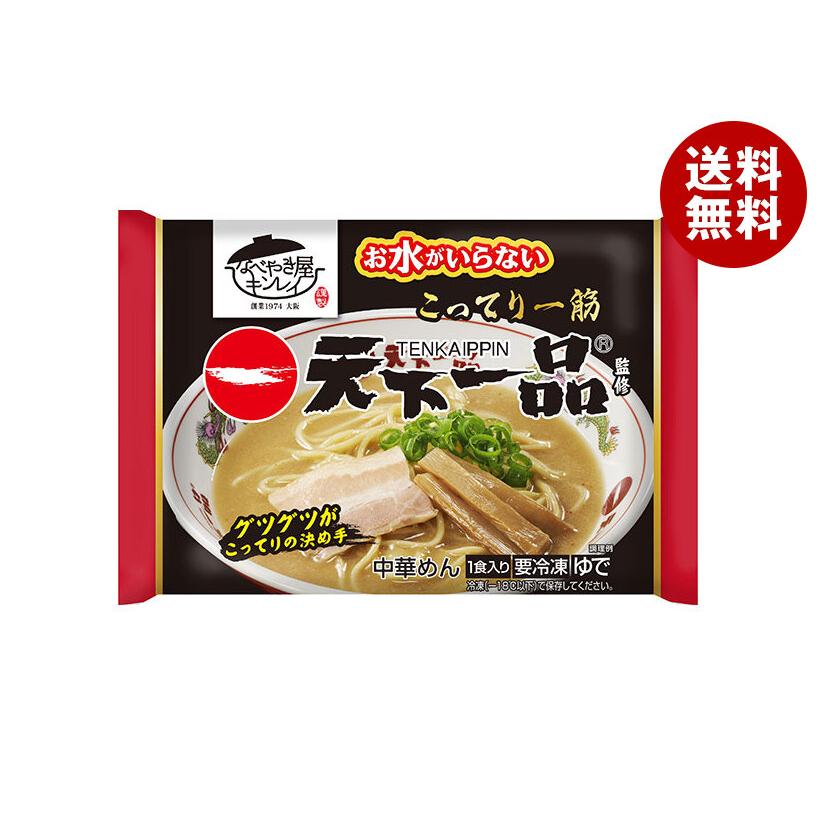 キンレイ お水がいらない天下一品 1食×12袋入 冷凍商品｜ 送料無料