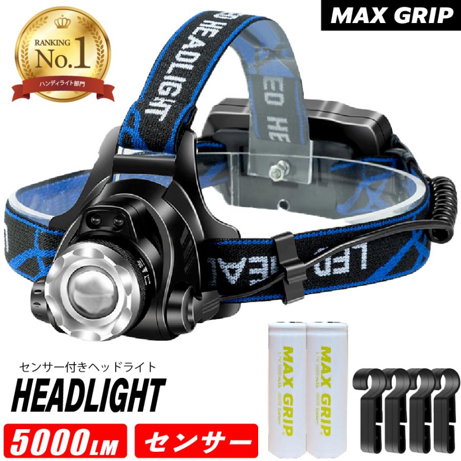ヘッドライト 充電式 センサー機能 最強ルーメン ledヘッドライト ヘットライト  ヘッドランプ 釣り 登山 アウトドア キャンプ ヘルメット用 18650 作業用 軽量