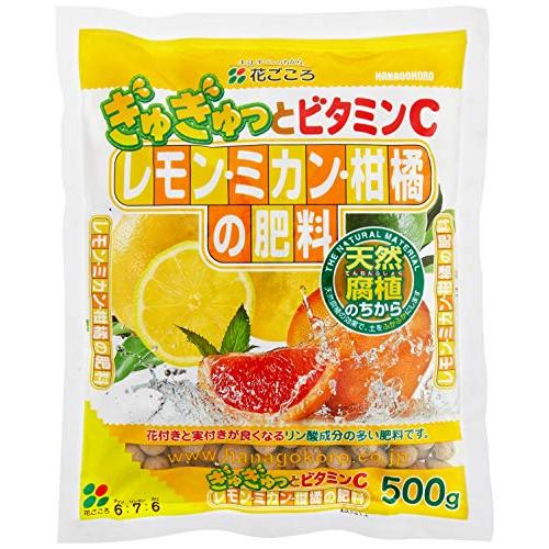 花ごころ レモン・ミカン・柑橘の肥料 500g