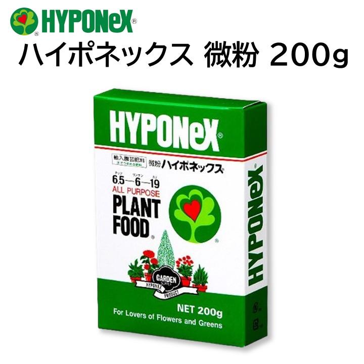 微粉 ハイポネックス 200g 粉末肥料 水で薄める トマト バラ 多肉 アガベ 草花類 観葉植物 野菜 花壇 庭木 花木 果樹 芝生 洋ラン 盆栽 水耕栽培 など HYPONeX