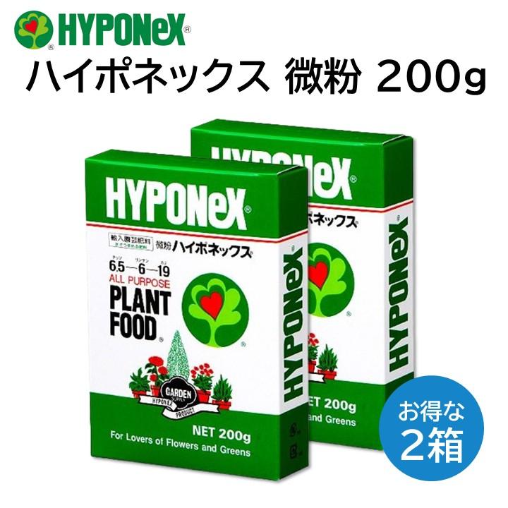 微粉 ハイポネックス 200g ２箱 粉末肥料 水で薄める トマト バラ 多肉 アガベ 草花 観葉植物 野菜 花壇 庭木 果樹 芝生 洋ラン 盆栽 水耕栽培 など HYPONeX
