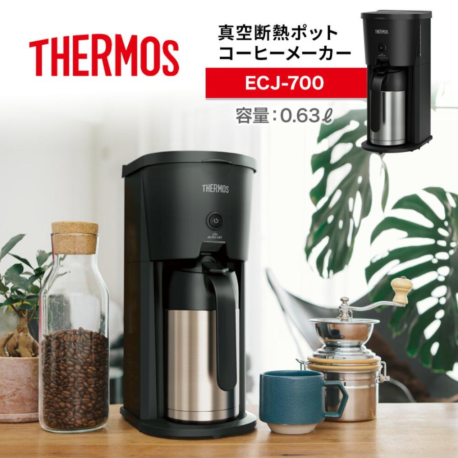 THERMOS サーモス 真空断熱ポットコーヒーメーカー ECJ-700-BK 0.63L 保温 保冷 ステンレス製 魔法びん構造 スリム設計 スパイラルドリップ方式 爆買