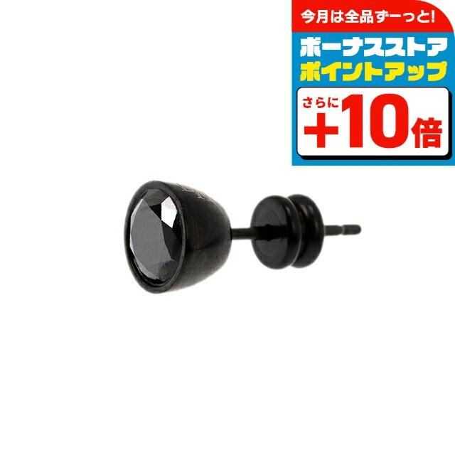 ライオンハート ブランド ピアス メンズ レディース 片耳 ステンレススチール ブラックCZ ユニセックス LHMP002N ブラック アクセサリー おしゃれ ギフト