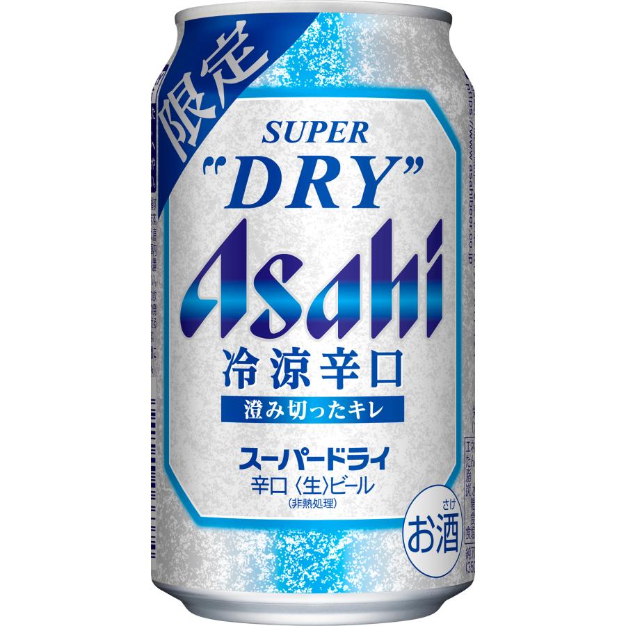 ギフト プレゼント クリスマス 父の日 家飲み ビール アサヒ スーパードライ 冷涼辛口 350ml缶 24本 アサヒビール 送料無料