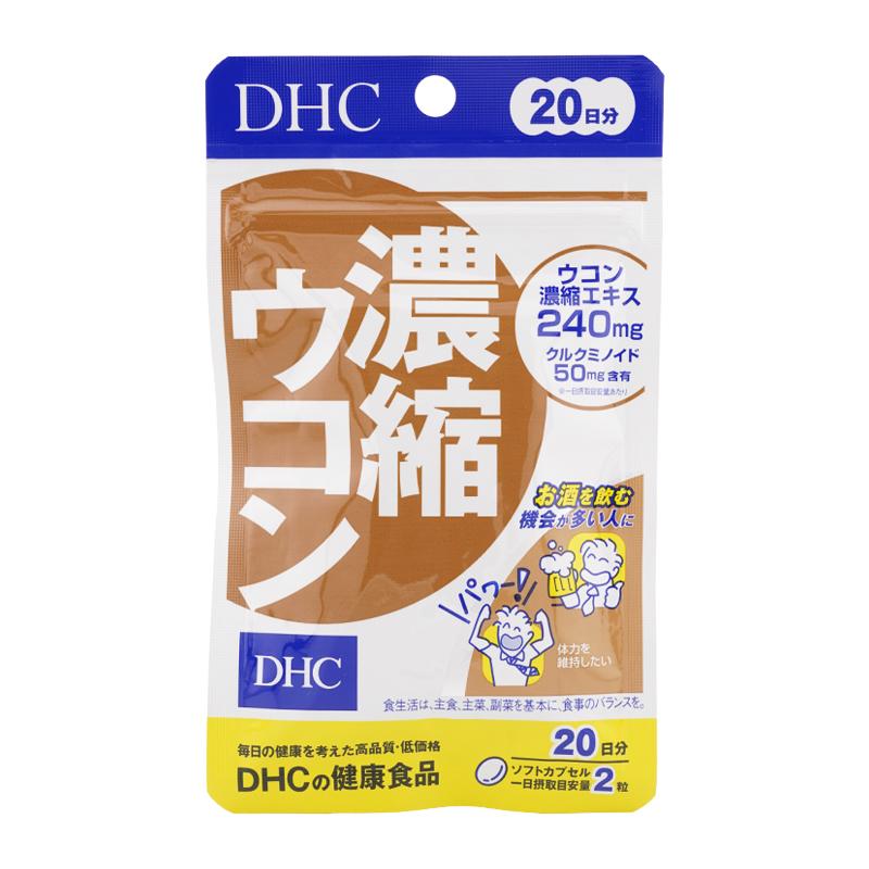 DHC ディーエイチシー 濃縮ウコン 20日分 40粒 栄養補助食品 サプリメント 健康食品 ウコンエキス お酒を飲む機会が多い方におすすめ[ギフトラッピング対応]