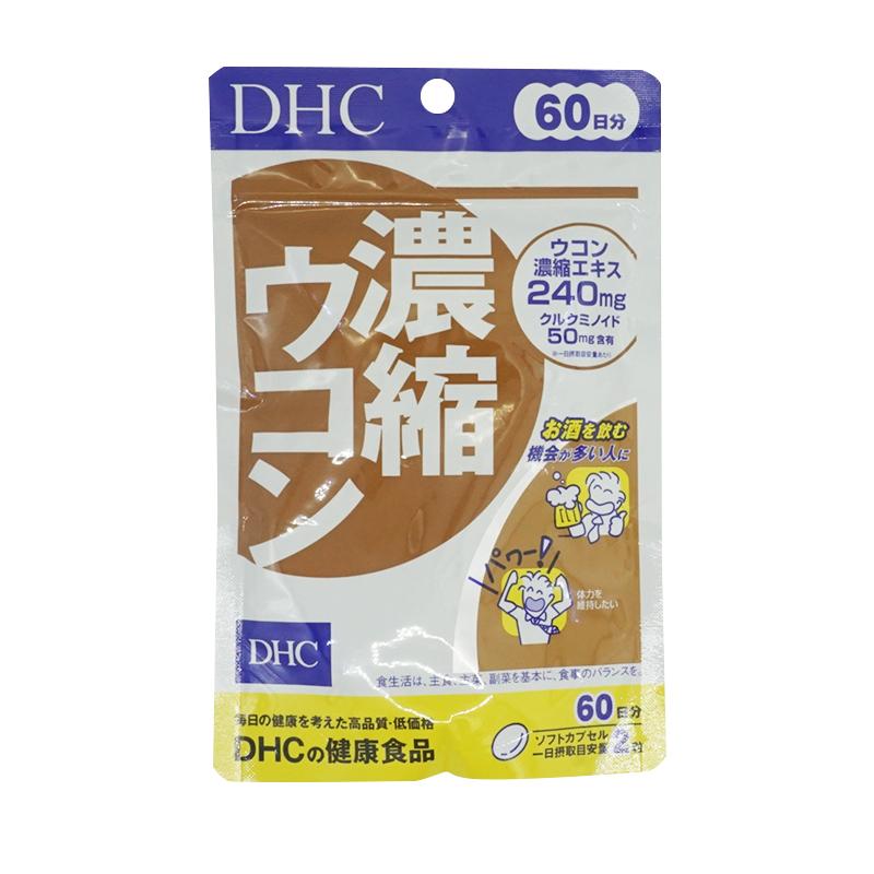 DHC ディーエイチシー 濃縮ウコン 60日分 120粒 栄養補助食品 サプリメント 健康食品 お酒 肝 しょうが スナミナ アルコール 肝臓[ギフトラッピング対応]