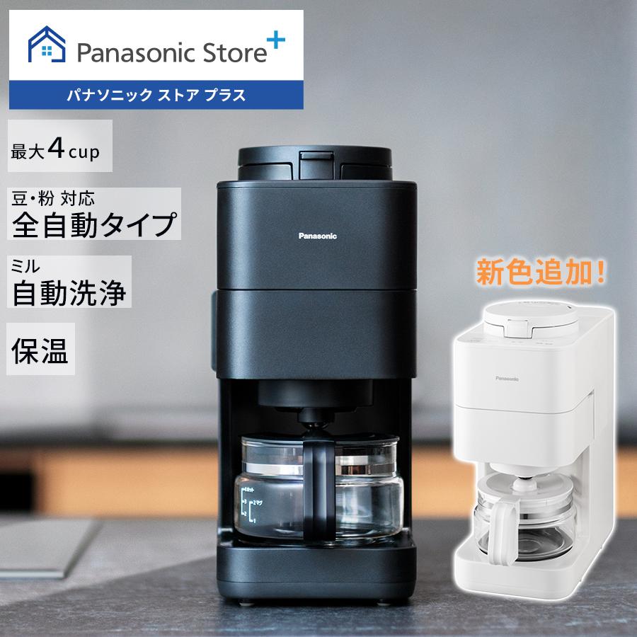 公式店 パナソニック コーヒーメーカー 全自動 NC-A58