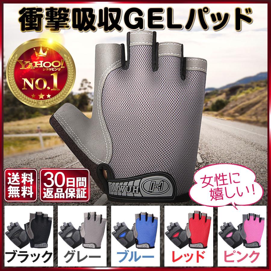 サイクルグローブ 夏用 夏 サイクリンググローブ 手袋 指切り 自転車 ロードバイク