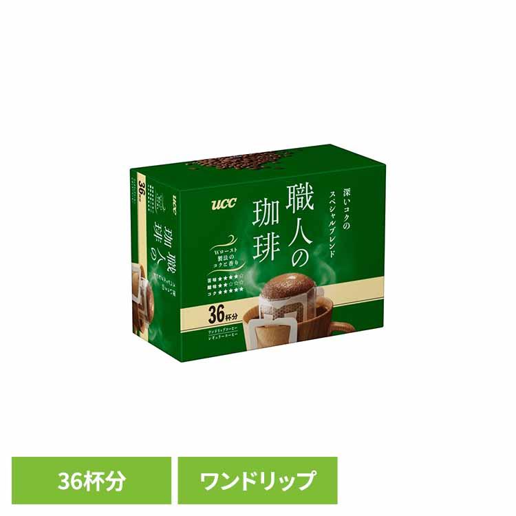 食品 茶葉 コーヒー UCC ドリップコーヒーUCC 職人の珈琲 ワンドリップコーヒー 深いコクのスペシャルブレンド36Ｐ 351737