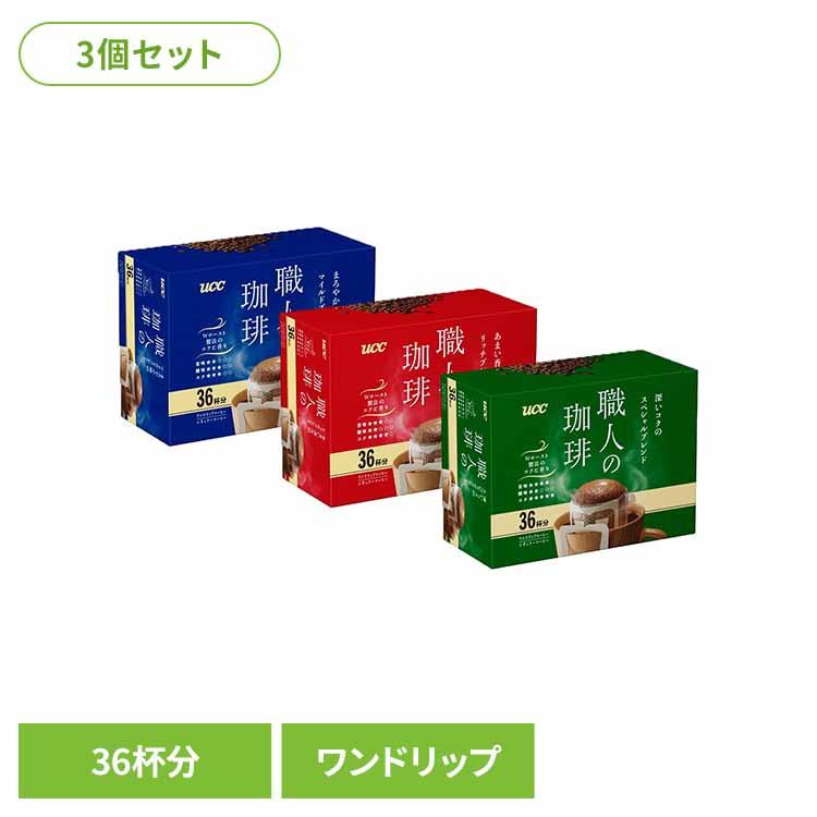 食品 茶葉 コーヒー UCC ドリップコーヒーUCC 職人の珈琲 ワンドリップコーヒー 深いコクのスペシャルブレンド36Ｐ 351737 UCC