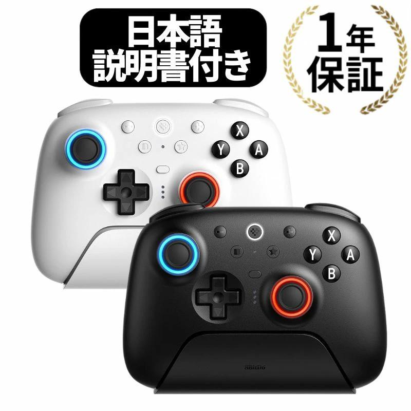 コントローラー 8bitdo ultimate 2 bluetooth ワイヤレス PC Switch