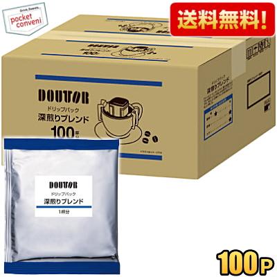 送料無料 ドトール ドリップパック 深煎りブレンド 100P ドリップコーヒー ドリップバッグ 7g×100袋入 DOUTOR 珈琲 まとめ買い ドトールコーヒー爆買 爆買