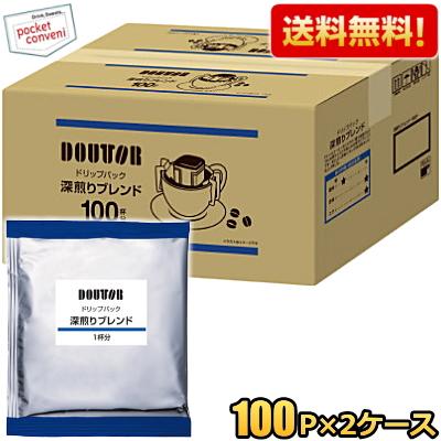 200袋 送料無料 ドトールコーヒー ドリップパック 深煎りブレンド 100P×2ケース ドリップコーヒー ドリップバッグ 7g×200袋入 まとめ買い 爆買