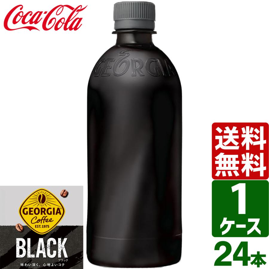 ジョージア ブラック ラベルレス 500ml ペットボトル 1ケース×24本入 送料無料 ペットボトル コーヒー 珈琲