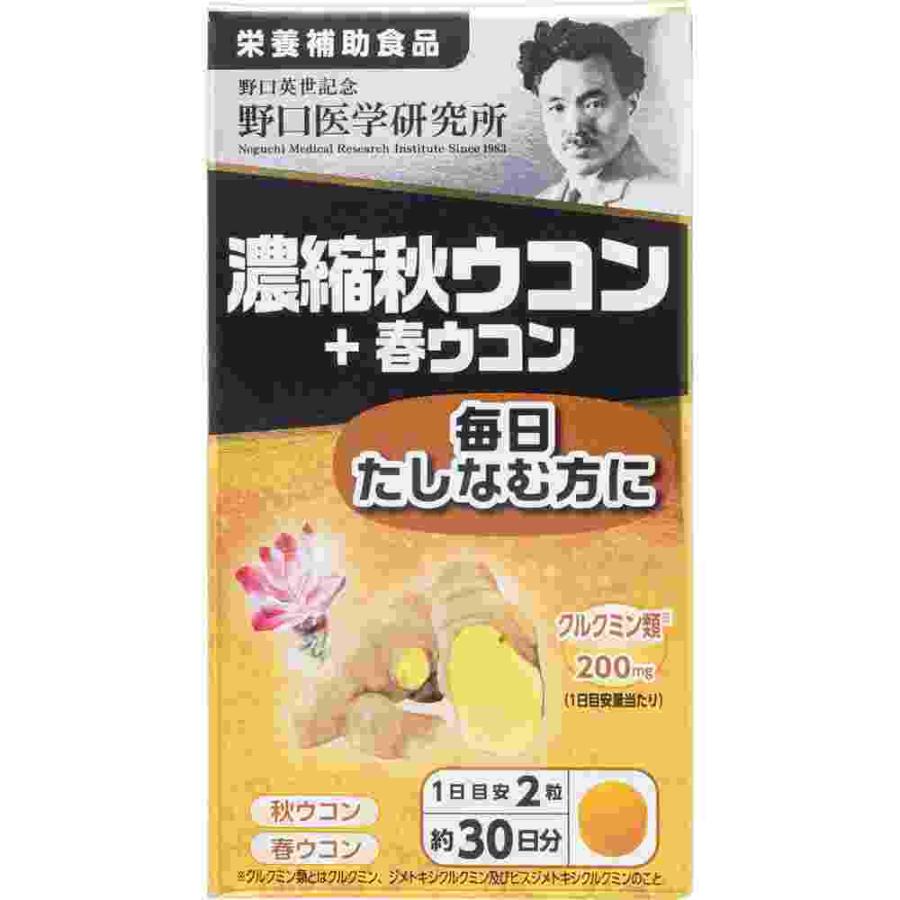 濃縮秋ウコン＋春ウコン　６０粒(A)