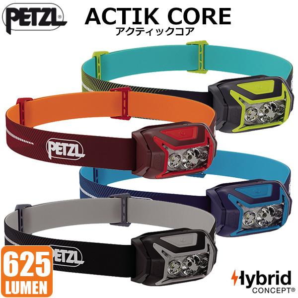 PETZL(ペツル) 【625ルーメン】アクティックコア (E065AB)