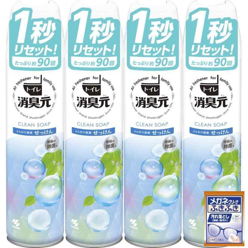 消臭元 【まとめ買い】トイレの スプレー ふんわり清潔せっけん トイレ用 消臭スプレー フローラルの香り ホワイト 消臭剤 280ml×4個(おまけ付