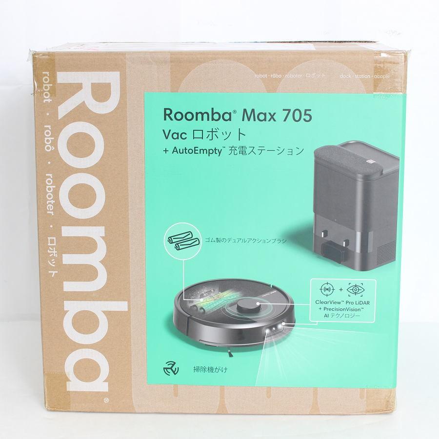 ボーナスストア+5％【新品】iRobot ルンバ Max 705 Vac+AutoEmpty 充電ステーション W155060 ブラック ロボット掃除機 自動ゴミ収集機能 アイロボット 本体