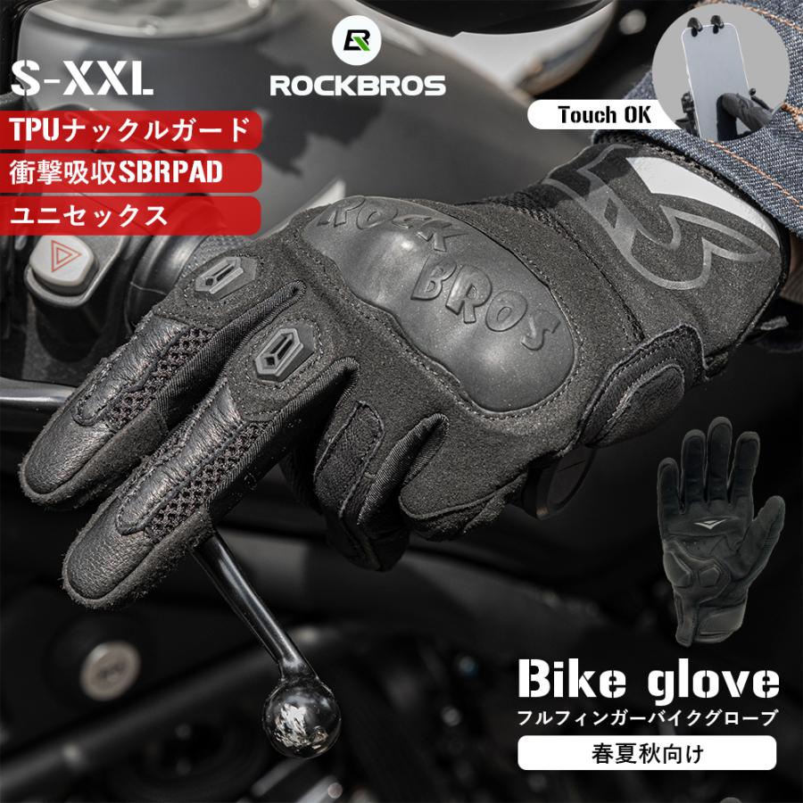 グローブ バイク 自転車 スマホ タッチ 操作可能 ナックルガード SBRパッド メンズ レディース 春夏秋 メッシュ 通気性 ロックブロス