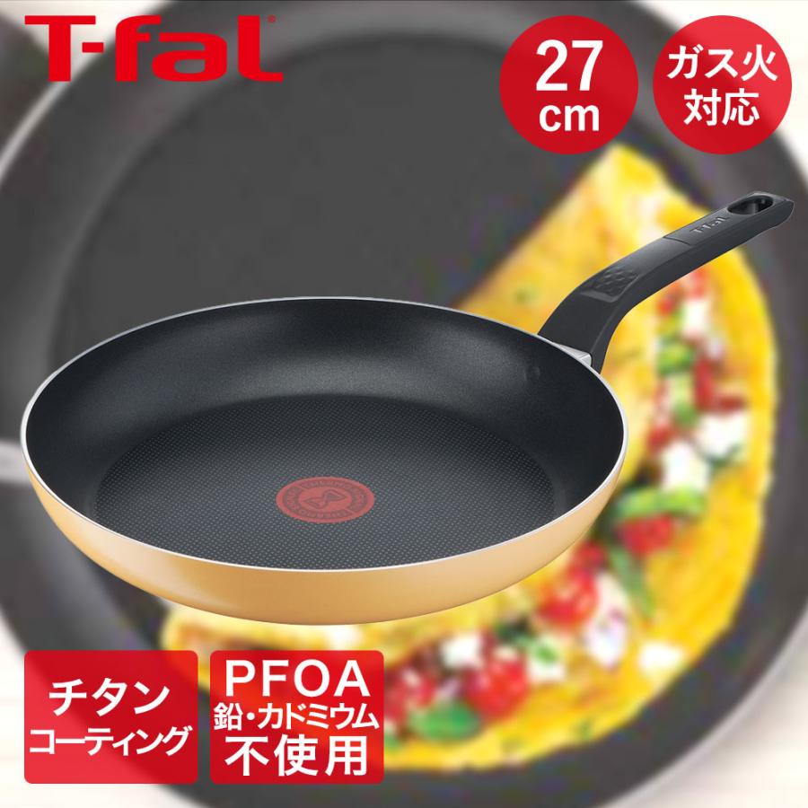 ティファール マリーゴールドイエロー フライパン 27cm ガス火対応 B56106 | t-fal T-FAL tfal Tfal 取っ手つきフライパン ガス 軽い