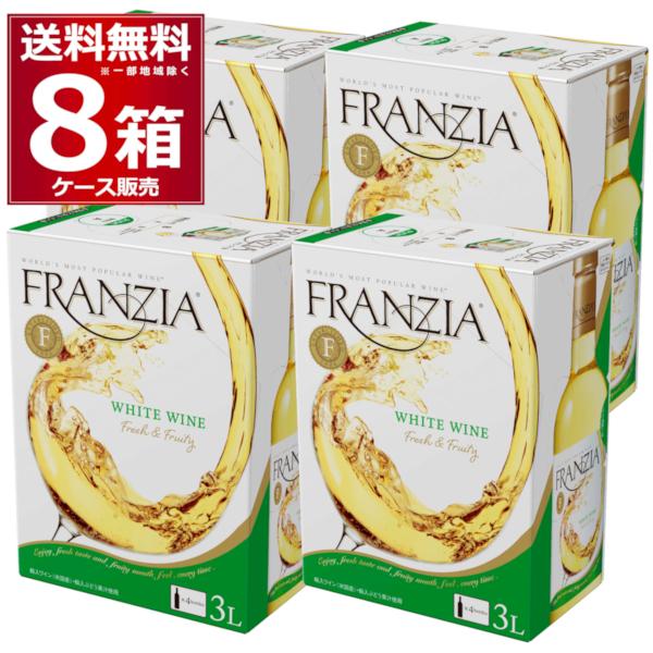 ワイン 白ワイン wine 送料無料 メルシャン フランジア 白 BIB 3L×8箱(2ケース)