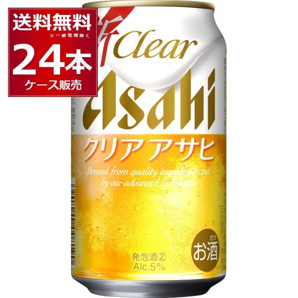 ビール類 新ジャンル 送料無料 アサヒ クリアアサヒ 350ml×24本(1ケース)