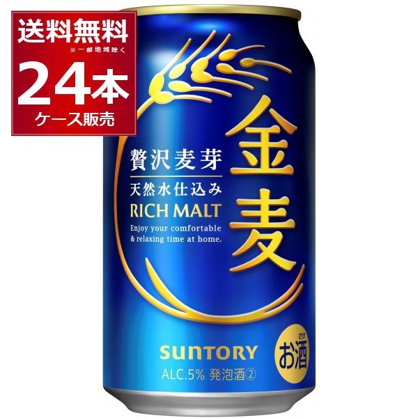 新ジャンル サントリー 金麦 350ml×24本(1ケース)
