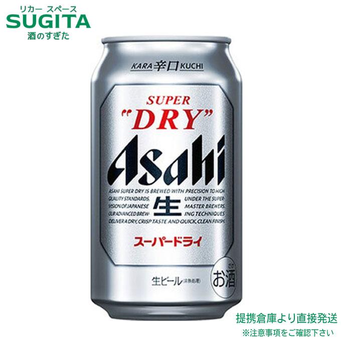 アサヒ スーパードライ 350ml ２ケース(48本)　｜　提携倉庫　アサヒビール
