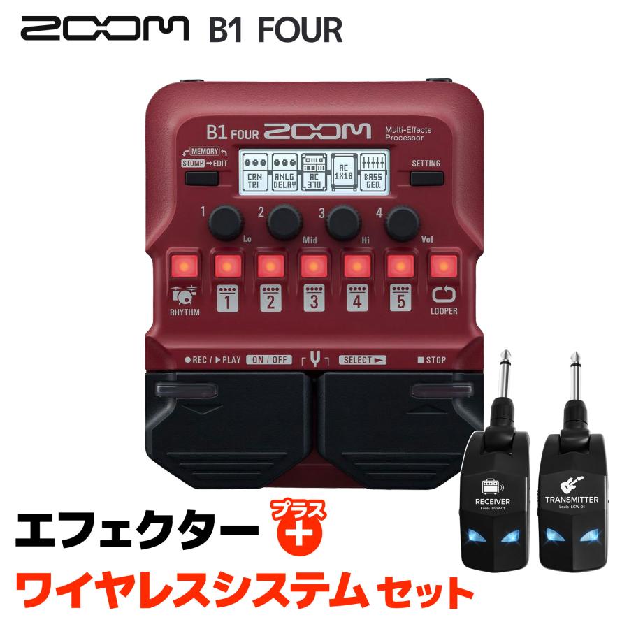 ZOOM ズーム B1 FOUR + LGW-01 ワイヤレスシステムセット マルチエフェクター ベース用
