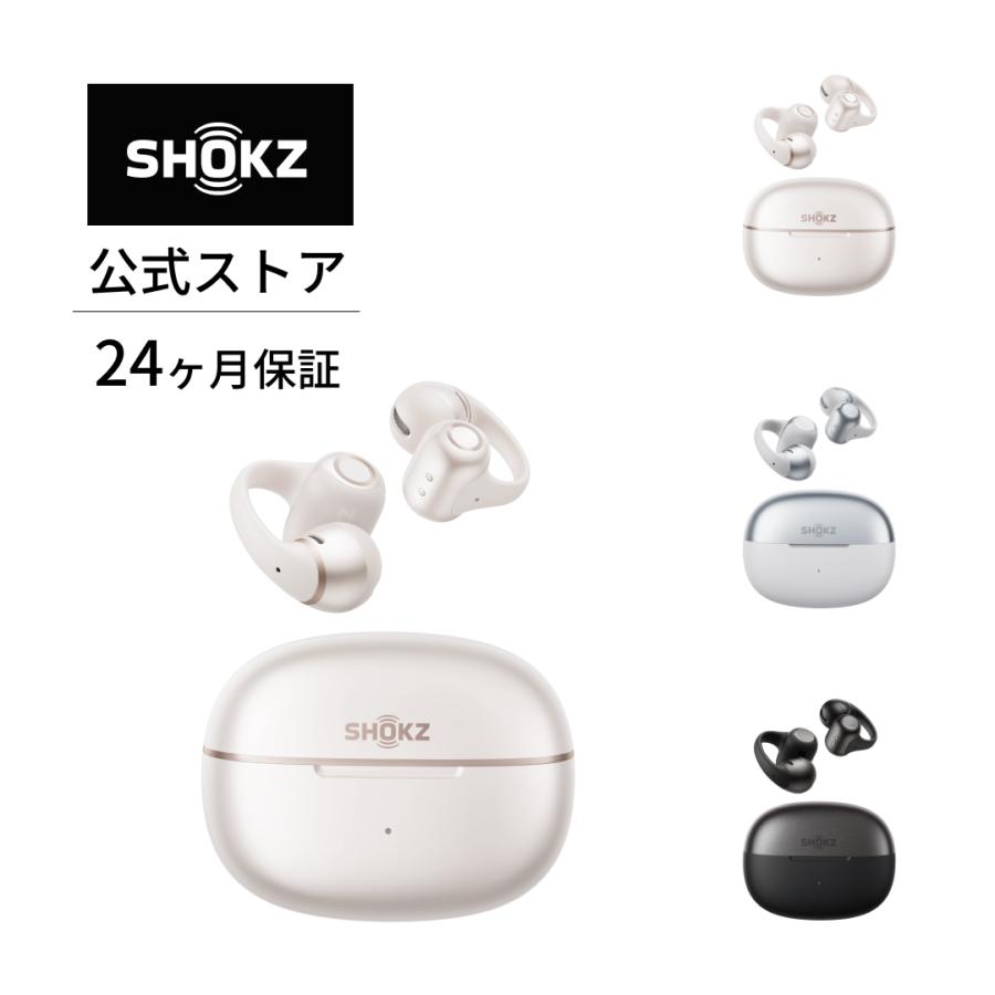 新発売！数量限定特典あり 公式Shokz OpenDots 2 ワイヤレスイヤホン イヤーカフ 高音質 耳を塞がない オープンイヤー 急速充電 防塵防水 2年保証 ショックス