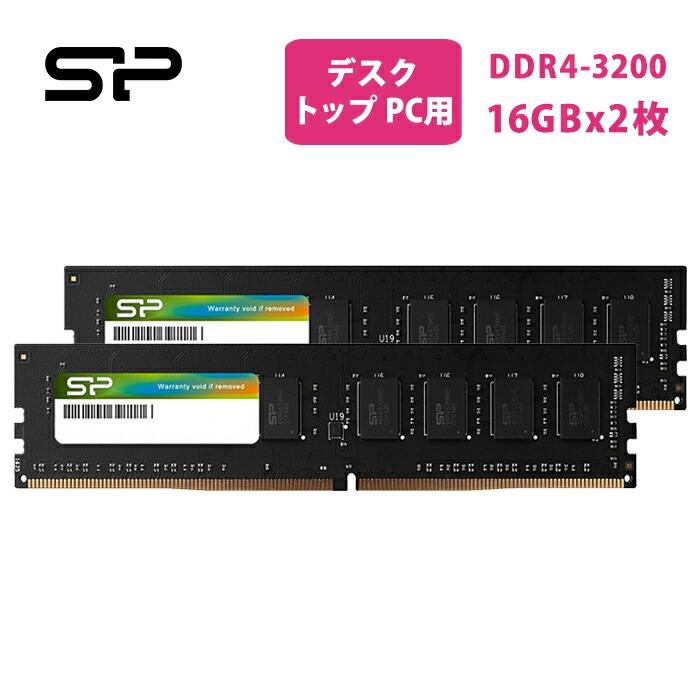 シリコンパワー DDR4 32GB(16GB×2) デスクトップ用 PCメモリ DDR4-3200 メモリ 3200MHz(PC4-25600)288ピン CL22 1.2V RAM SP032GBLFU320F22