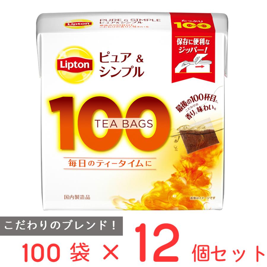 キーコーヒー リプトン ピュア＆シンプル ティーバッグ 100袋×12個