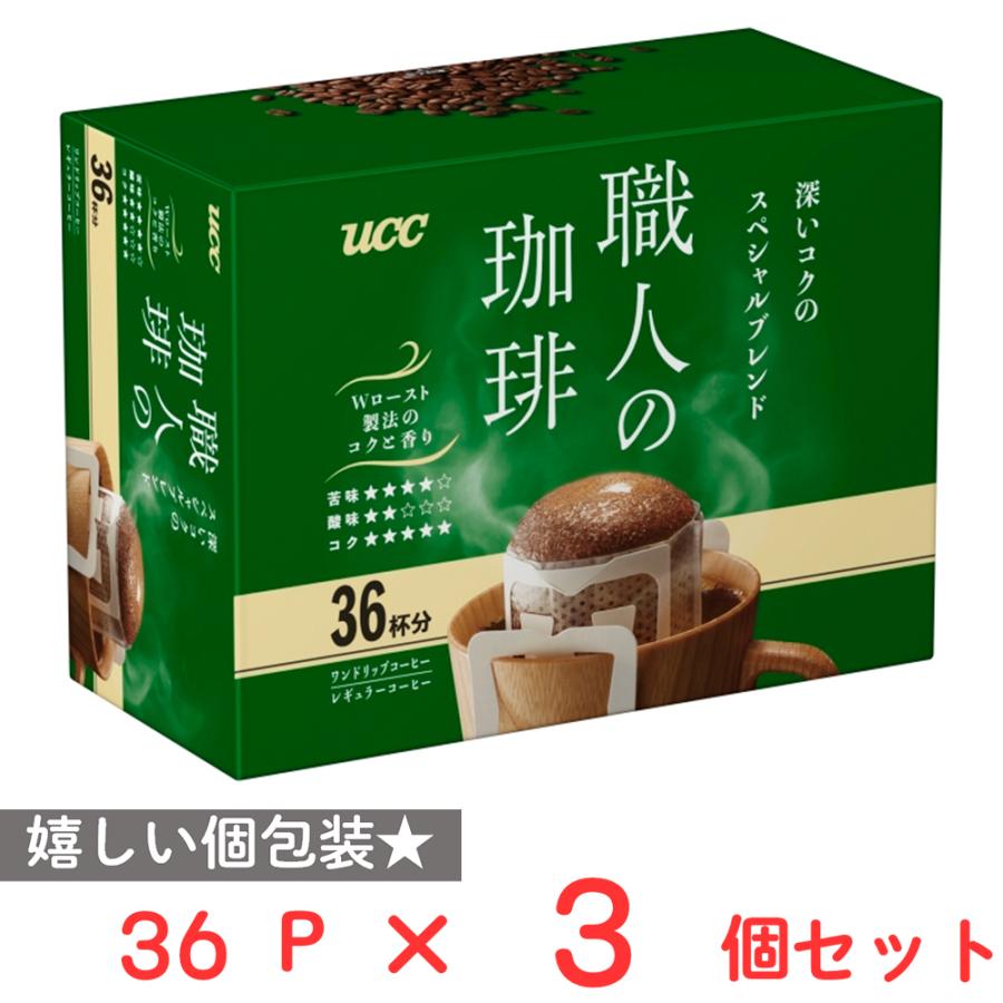 UCC 職人の珈琲ワンドリップ深いコクのスペシャルブレンド 36パック×3個