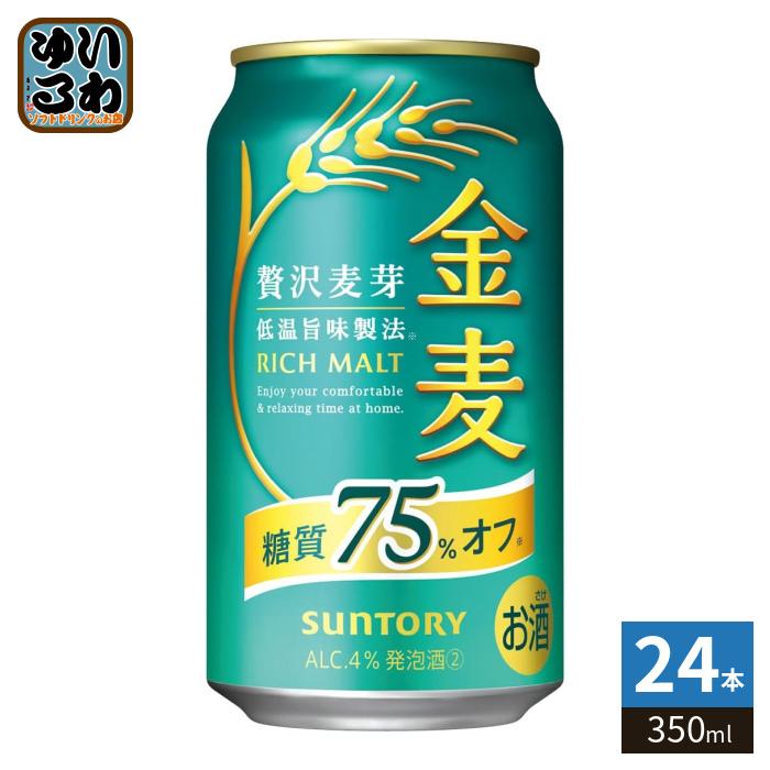 サントリー 金麦 糖質75%オフ 350ml 缶 24本入 発泡酒