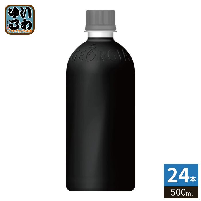 〔ポイント10%対象〕 コカ・コーラ ジョージア ブラック ラベルレス 500ml ペットボトル 24本入 コーヒー 珈琲 無糖 GEORGIA