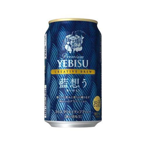 (企画品)ヱビス クリエイティブブリュー 藍想う缶 ( 350ml×24本 )