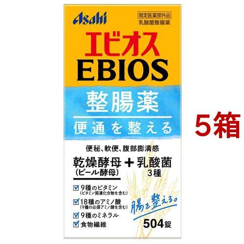 エビオス整腸薬 ( 504錠*5箱セット )/ エビオス錠