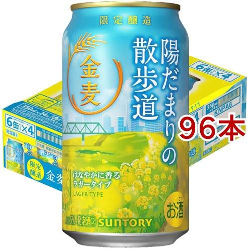 金麦 陽だまりの散歩道 発泡酒 ( 24本入×4セット(1本350ml) )