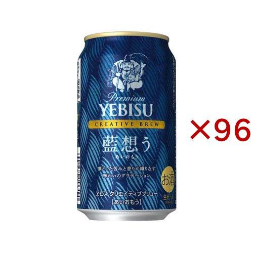 ヱビス クリエイティブブリュー 藍想う缶 ( 24本入×4セット(1本350ml) )