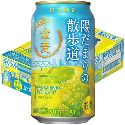 金麦 陽だまりの散歩道 発泡酒 ( 350ml×24本 )