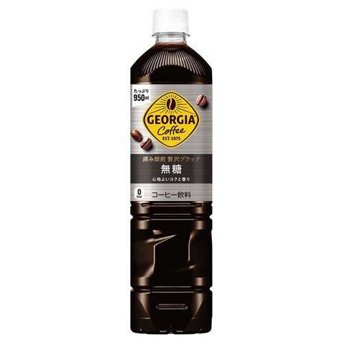 ジョージア深み焙煎贅沢ブラック(無糖) ( 950ml*12本入 )/ ジョージア ( ボトルコーヒー )