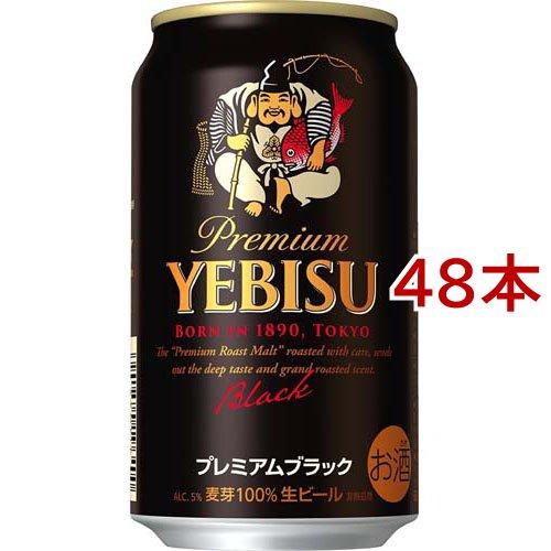 サッポロ エビス プレミアムブラック 缶 ( 350ml*48本セット )/ ヱビスビール ( ビール 2ケース )