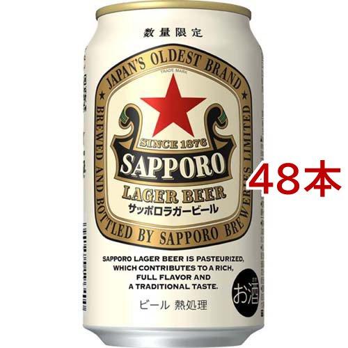 サッポロ ラガービール 缶 ( 350ml×48本セット )/ サッポロビール ( ビール 赤星 )
