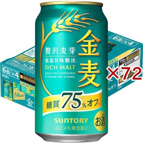 サントリー 金麦 糖質75％オフ ( 24本入×3セット(1本350ml) )/ 金麦糖質オフ ( 新ジャンル 第3のビール 発泡酒 金麦オフ )