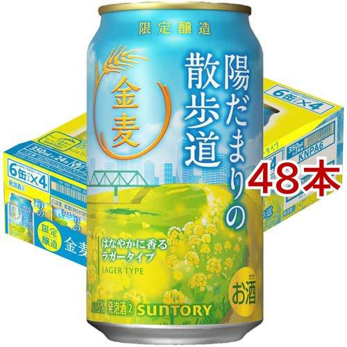 金麦 陽だまりの散歩道 発泡酒 ( 24本入×2セット(1本350ml) )