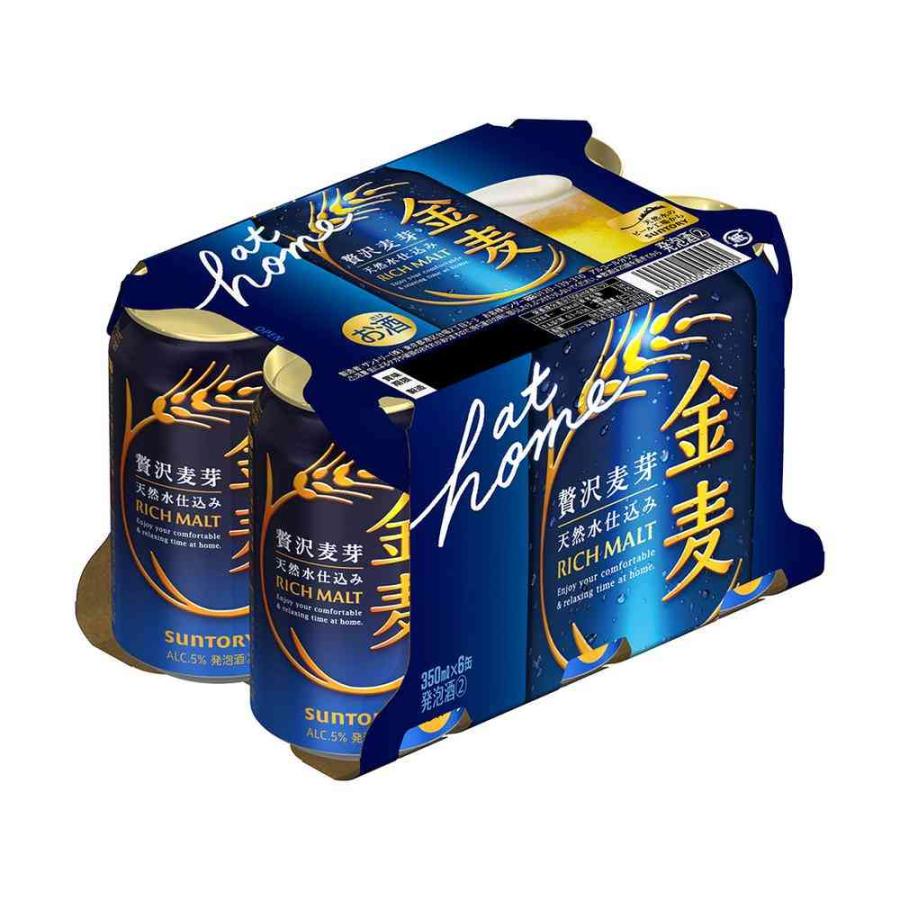 サントリー 金麦 350ml×6本   【8個セット】