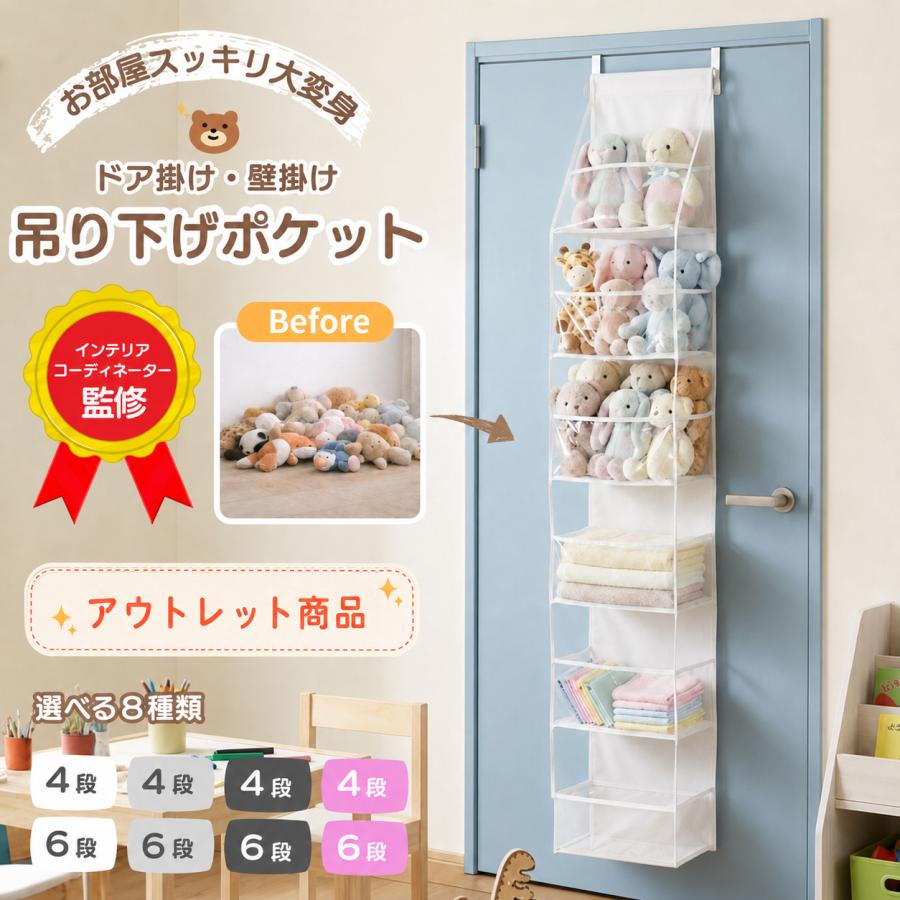 ぬいぐるみ 収納 ウォールポケット 壁 吊り下げ 壁掛け ケース 大きい 大容量 ドア 扉 引っ掛け 保管 飾る 壁掛け収納