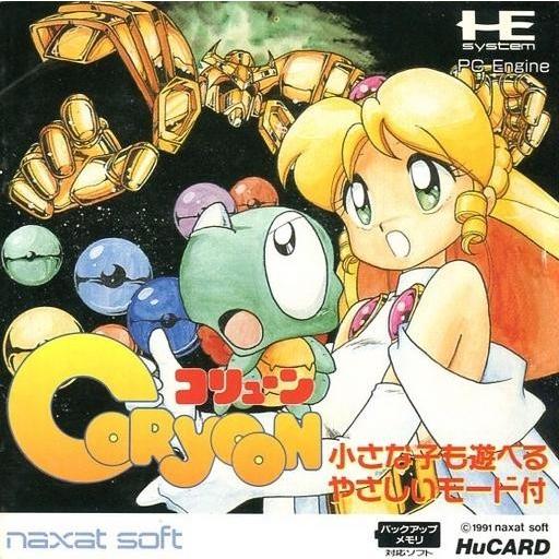 中古PCエンジンHuカードソフト コリューン