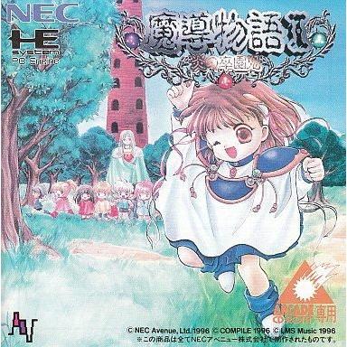 中古PCエンジンスーパーCDソフト 魔導物語I