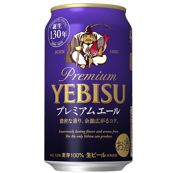 ギフト プレゼント お酒 サッポロ 生ビール ヱビス プレミアムエール 350ml 缶 24本 ビール ケース販売 本州のみ送料無料